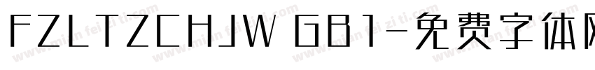 FZLTZCHJW GB1字体转换